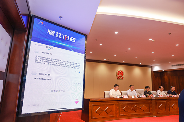 靖江市全過(guò)程人民民主實(shí)踐基地啟用