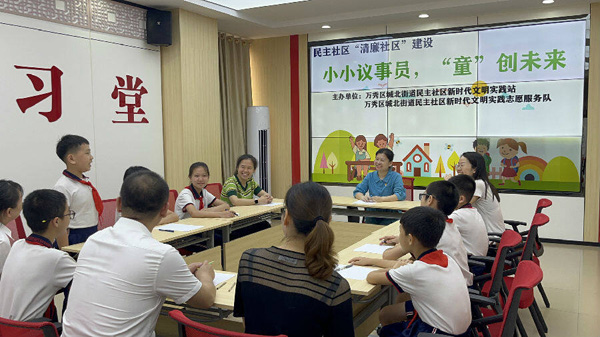 “小小議事員”沉浸式體驗“全過程人民民主”