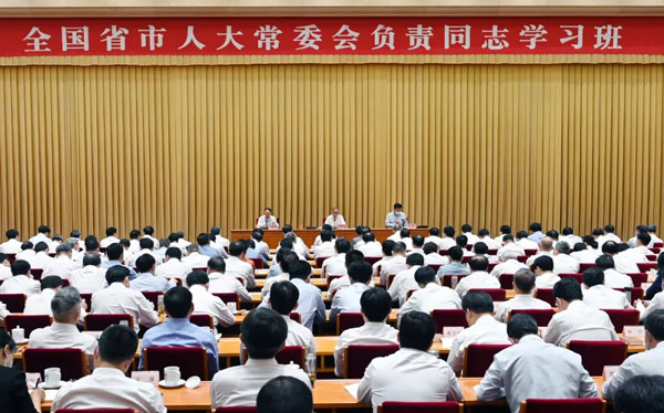 守正創(chuàng)新，為奮進新征程貢獻人大力量