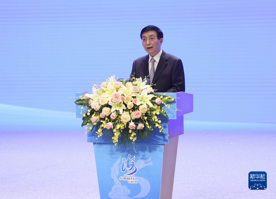 第十五屆海峽論壇大會在廈門舉行 王滬寧宣讀習近平總書記賀信并致辭