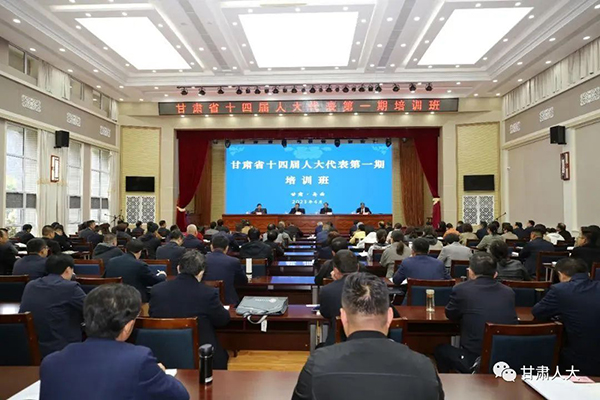 甘肅人大：以學(xué)為基 奮楫揚帆 開啟履職新征程