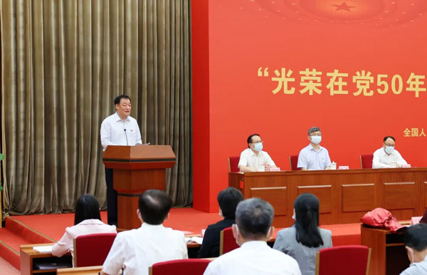 全國人大機(jī)關(guān)舉行“光榮在黨50年”紀(jì)念章頒發(fā)儀式