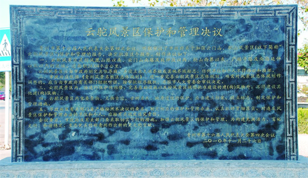 山東青州人大充分發(fā)揮職能作用大力加強(qiáng)古城保護(hù)