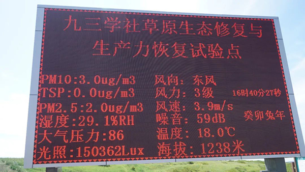 武維華率隊赴新疆開展“草原生態(tài)修復(fù)與生產(chǎn)力恢復(fù)”課題調(diào)研