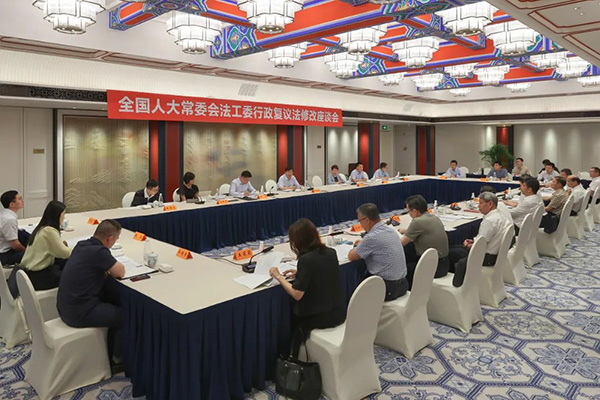 全國人大常委會法工委在南京召開行政復議法修改座談會