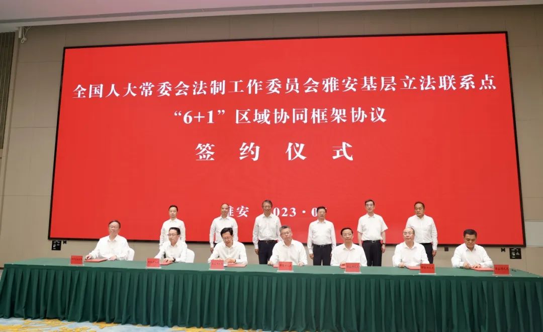 國家立法基層聯(lián)系點增強輻射帶動力&ensp;“6+1”區(qū)域協(xié)同打造立法“直通車”