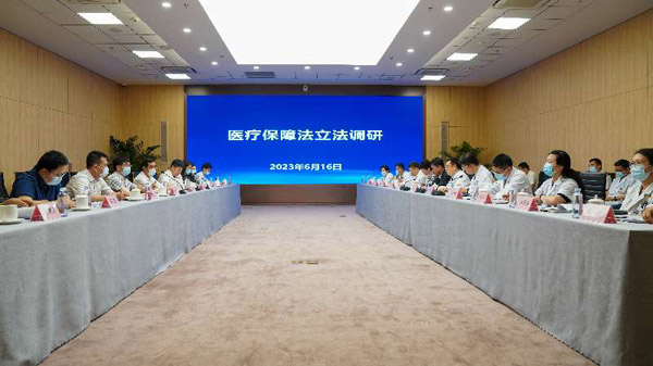 全國人大社會(huì)建設(shè)委員會(huì)赴北京市開展《醫(yī)療保障法》立法調(diào)研