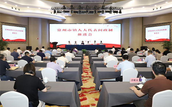 常州全面推行鎮(zhèn)人大代表問(wèn)政制