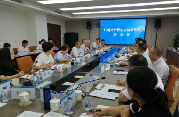 預(yù)算工委召開(kāi)環(huán)境保護(hù)稅法立法后評(píng)估相關(guān)行業(yè)企業(yè)和專家座談會(huì)