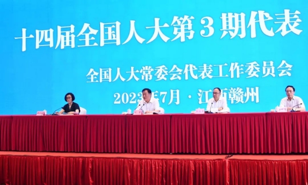 十四屆全國人大第三期代表學習班開班