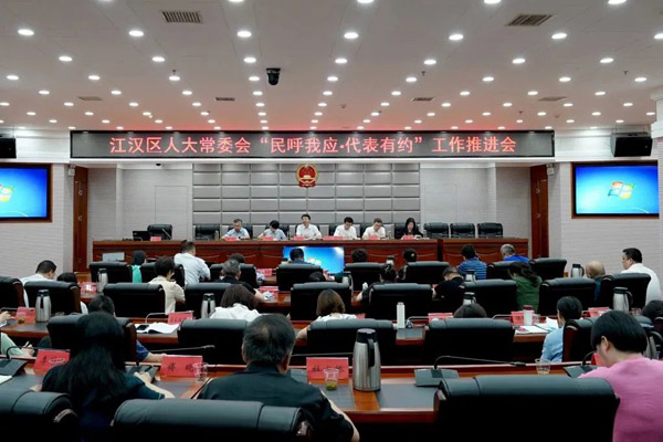 江漢人大：“民呼我應(yīng)”暖民心　“代表有約”見實(shí)效
