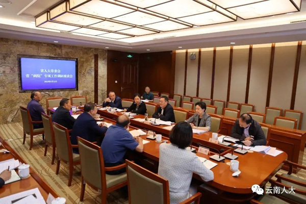 云南省人大常委會(huì)為省高院一站式建設(shè)工作“把脈開方”