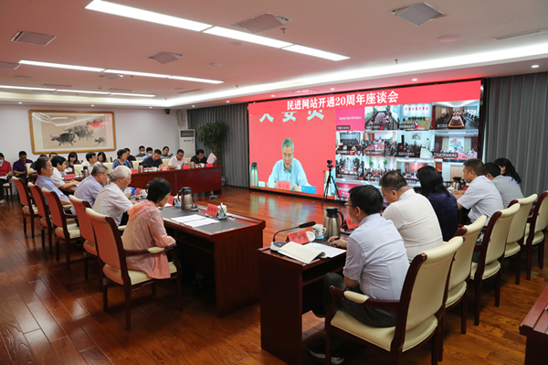 民進(jìn)網(wǎng)站開通20周年座談會(huì)在京召開 蔡達(dá)峰出席會(huì)議并講話