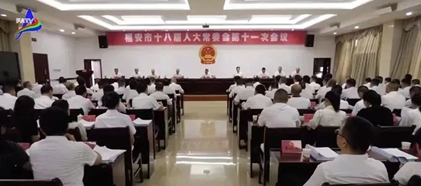 福安市人大聽取7位副市長(zhǎng)和26位政府部門負(fù)責(zé)人依法履職報(bào)告并開展?jié)M意度測(cè)評(píng)