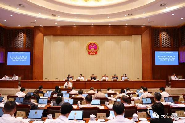 云南人大：“五項(xiàng)堅(jiān)持”做好立法工作 以良法促發(fā)展保善治