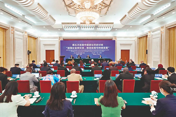 架起交流的橋梁&ensp;匯聚發(fā)展的力量——第五次發(fā)展中國家議員研討班側(cè)記