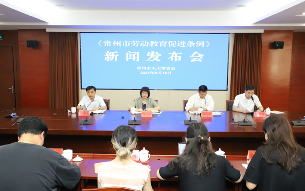 常州人大制定全國首部勞動(dòng)教育領(lǐng)域地方性法規(guī)