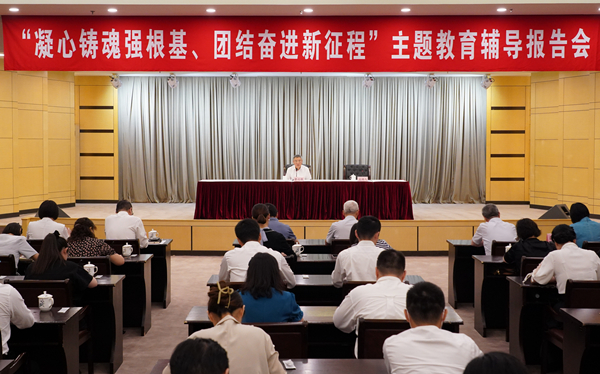 “凝心鑄魂強(qiáng)根基、團(tuán)結(jié)奮進(jìn)新征程”主題教育輔導(dǎo)報(bào)告會(huì)在滬舉行 蔡達(dá)峰出席并作輔導(dǎo)報(bào)告