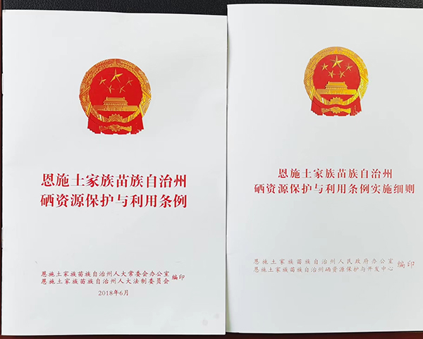 恩施州人大：1個(gè)元素1部法 1條千億富硒產(chǎn)業(yè)鏈