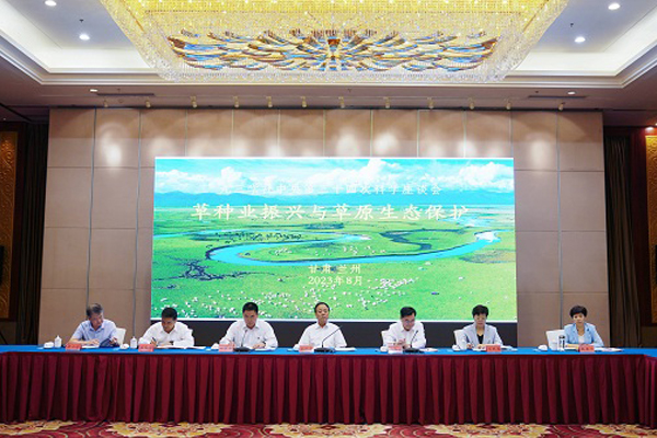 九三學(xué)社中央第三十四次科學(xué)座談會在蘭州舉行武維華出席并講話