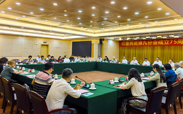 蔡達(dá)峰出席紀(jì)念民進(jìn)港九分會(huì)成立75周年座談會(huì)