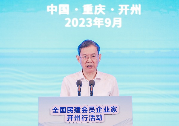  郝明金出席全國(guó)民建會(huì)員企業(yè)家開州行活動(dòng)